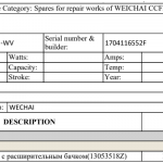 船用配件采购—WECHAI配件（CK-J20231012-03）询价-船用采购网-船舶物料采购-船务服务-一站式船用设备供应服务