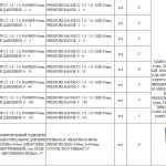 船用配件采购—备件（CK-J20231017-04）询价-船用采购网-船舶物料采购-船务服务-一站式船用设备供应服务