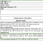船用配件采购—备件（CK-J20231018-05）询价-船用采购网-船舶物料采购-船务服务-一站式船用设备供应服务