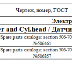 船用配件采购—温度传感器备件（CK-J20231018-22）询价-船用采购网-船舶物料采购-船务服务-一站式船用设备供应服务