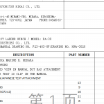 船舶设备—船用梯子配件（CK-H20231020-02）询价-船用采购网-船舶物料采购-船务服务-一站式船用设备供应服务