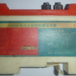 船舶备件—进水报警系统（CK-H20231020-14）询价-船用采购网-船舶物料采购-船务服务-一站式船用设备供应服务