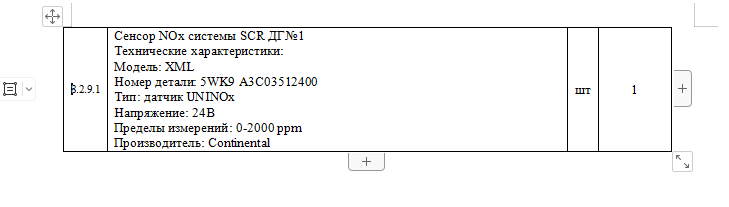 【询价】船舶配件—传感器（CK-J20231025-14）询价-泰州昌宽社区-报价采购-船用采购网-船舶物料采购-船务服务-一站式船用设备供应服务