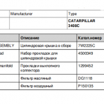 船舶配件—柴油发电机备件（CK-J20231027-08）询价-船用采购网-船舶物料采购-船务服务-一站式船用设备供应服务