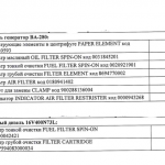 船舶配件—发电机备件（CK-J20231027-10）询价-船用采购网-船舶物料采购-船务服务-一站式船用设备供应服务