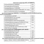 船舶配件—备件（CK-J20231027-11）询价-船用采购网-船舶物料采购-船务服务-一站式船用设备供应服务