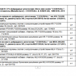 船舶配件—备件（CK-J20231027-16）询价-船用采购网-船舶物料采购-船务服务-一站式船用设备供应服务
