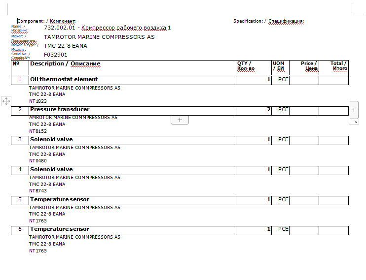 【询价】船舶配件—压缩机备件（CK-R20231031-06）询价-泰州昌宽社区-报价采购-船用采购网-船舶物料采购-船务服务-一站式船用设备供应服务