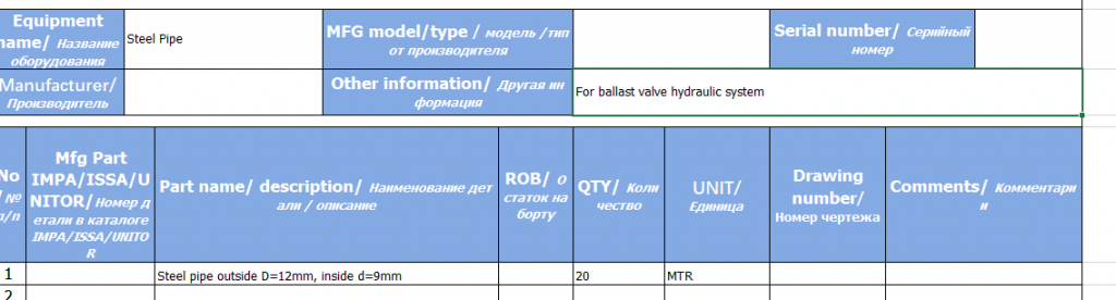 【询价】船舶配件—船舶备件（CK-C20231031-21）询价-泰州昌宽社区-报价采购-船用采购网-船舶物料采购-船务服务-一站式船用设备供应服务