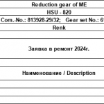 船用配件采购—RENK配件（CK-J20231010-08）询价-船用采购网-船舶物料采购-船务服务-一站式船用设备供应服务