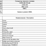 船用配件采购—ALFA配件（CK-J20231010-11）询价-船用采购网-船舶物料采购-船务服务-一站式船用设备供应服务