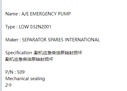【询价】船舶配件—空调应急泵（CK-J20231106-09）询价-泰州昌宽社区-报价采购-船用采购网-船舶物料采购-船务服务-一站式船用设备供应服务