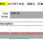 船舶备件—大发电源（CK-C20231113-03）询价-船用采购网-船舶物料采购-船务服务-一站式船用设备供应服务