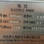 船舶配件—加热器（CK-J20231108-05）询价-船用采购网-船舶物料采购-船务服务-一站式船用设备供应服务