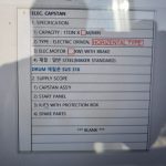 船舶配件—备件（CK-D20231113-02）询价-船用采购网-船舶物料采购-船务服务-一站式船用设备供应服务