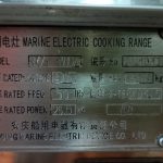 船舶配件— 备件（CK-J20231114-17）询价-船用采购网-船舶物料采购-船务服务-一站式船用设备供应服务