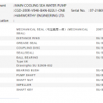 船舶配件—主冷却海水泵备件（CK-J20231107-01）询价-船用采购网-船舶物料采购-船务服务-一站式船用设备供应服务