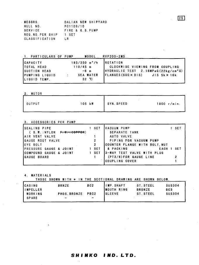 【询价】船舶配件—燃气泵备件（CK-R20231117-16）询价-泰州昌宽社区-报价采购-船用采购网-船舶物料采购-船务服务-一站式船用设备供应服务