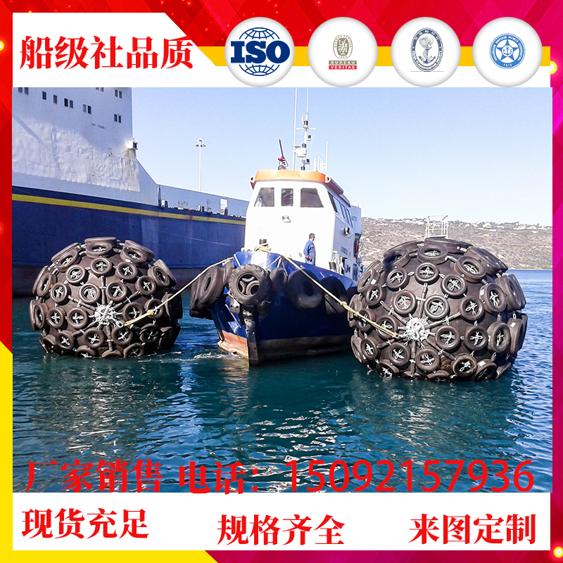 船用防撞靠球  橡胶充气碰垫  来图定制-行业交流社区-船用采购网-船舶物料采购-船务服务-一站式船用设备供应服务