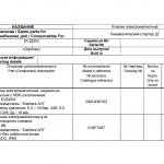 船舶配件—电磁阀备件（CK-J20231101-11）询价-船用采购网-船舶物料采购-船务服务-一站式船用设备供应服务