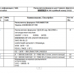 船舶配件—WARTSILA备件（CK-J20231113-11）询价-船用采购网-船舶物料采购-船务服务-一站式船用设备供应服务