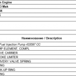 船舶配件—燃油喷射泵备件（CK-J20231114-16）询价-船用采购网-船舶物料采购-船务服务-一站式船用设备供应服务
