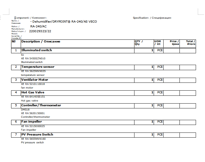 【询价】船舶配件—除湿器备件（CK-R20231115-18）询价-泰州昌宽社区-报价采购-船用采购网-船舶物料采购-船务服务-一站式船用设备供应服务