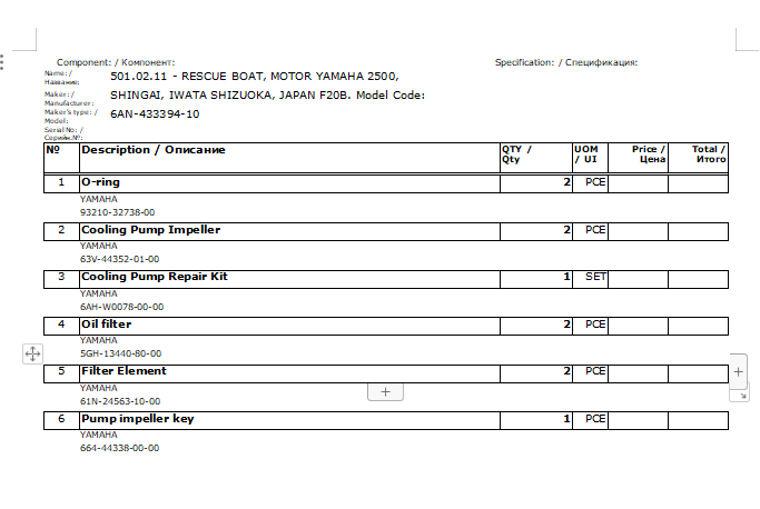 【询价】船舶配件—冷却水泵备件（CK-R20231116-20）询价-泰州昌宽社区-报价采购-船用采购网-船舶物料采购-船务服务-一站式船用设备供应服务