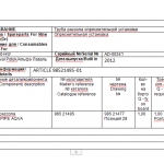 船舶配件—ALFA LAVAL备件（CK-J20231121-06）询价-船用采购网-船舶物料采购-船务服务-一站式船用设备供应服务