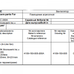 船舶配件—备件（CK-J20231121-09）询价-船用采购网-船舶物料采购-船务服务-一站式船用设备供应服务