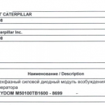 船舶配件—Caterpillar备件（CK-J20231121-12）询价-船用采购网-船舶物料采购-船务服务-一站式船用设备供应服务