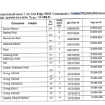 船舶配件— 备件（CK-J20231121-15）询价-船用采购网-船舶物料采购-船务服务-一站式船用设备供应服务
