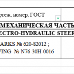 船舶配件—齿轮备件（CK-J20231123-07）询价-船用采购网-船舶物料采购-船务服务-一站式船用设备供应服务