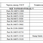 船舶配件—备件（CK-J20231123-08）询价-船用采购网-船舶物料采购-船务服务-一站式船用设备供应服务