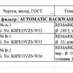 船舶配件—燃油过滤器备件（CK-J20231123-13）询价-船用采购网-船舶物料采购-船务服务-一站式船用设备供应服务