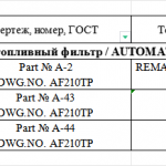 船舶配件—燃油过滤器备件（CK-J20231123-14）询价-船用采购网-船舶物料采购-船务服务-一站式船用设备供应服务
