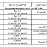 船舶配件—空气压缩机备件（CK-J20231123-16）询价-船用采购网-船舶物料采购-船务服务-一站式船用设备供应服务
