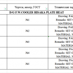 船舶配件—平板加热器备件（CK-J20231123-17）询价-船用采购网-船舶物料采购-船务服务-一站式船用设备供应服务