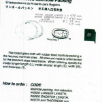 船舶配件—非石棉入口密封垫（CK-H20231124-08）询价-船用采购网-船舶物料采购-船务服务-一站式船用设备供应服务