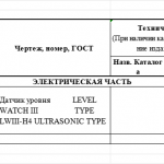 船舶配件—传感器备件（CK-J20231128-10）询价-船用采购网-船舶物料采购-船务服务-一站式船用设备供应服务