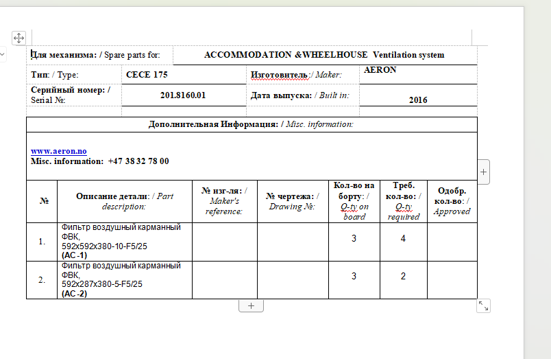 【询价】船舶配件—空气过滤器（CK-J20231103-11）询价-泰州昌宽社区-报价采购-船用采购网-船舶物料采购-船务服务-一站式船用设备供应服务