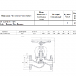 船舶配件—截止阀备件（CK-J20231103-17）询价-船用采购网-船舶物料采购-船务服务-一站式船用设备供应服务