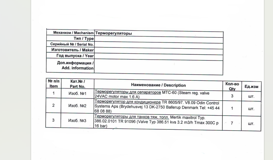 【询价】船舶配件—备件（CK-J20231103-19）询价-泰州昌宽社区-报价采购-船用采购网-船舶物料采购-船务服务-一站式船用设备供应服务
