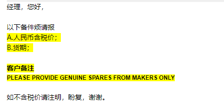 【询价】船舶配件—备件（CK-C20231212-05）询价-泰州昌宽社区-报价采购-船用采购网-船舶物料采购-船务服务-一站式船用设备供应服务