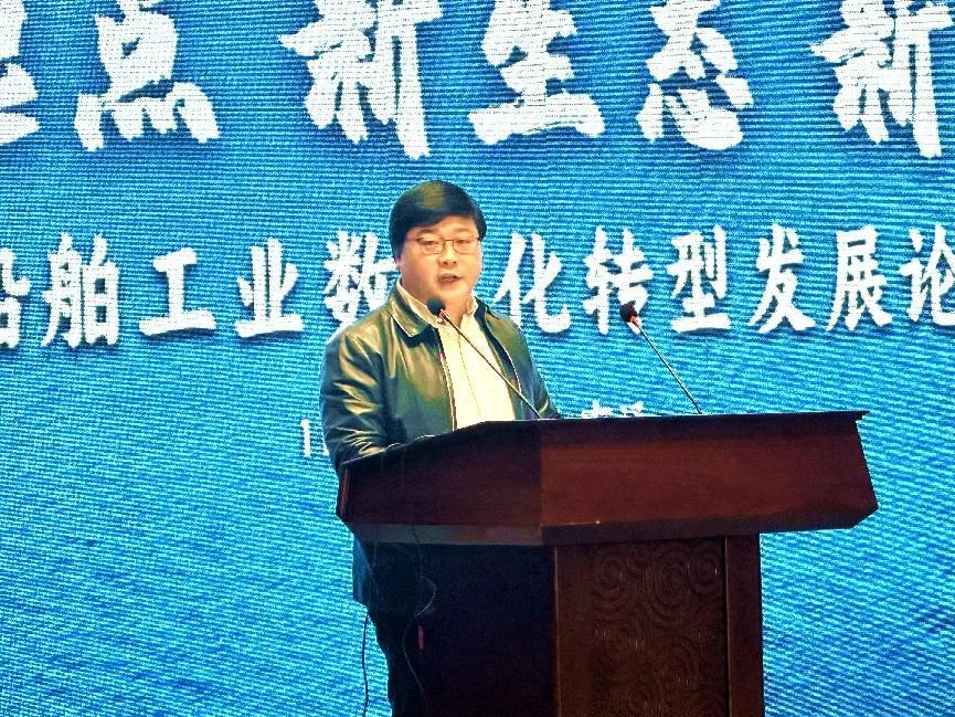 图片[3]-2023船舶工业数字化转型发展论坛成功在南通举办-船用采购网-船舶物料采购-船务服务-一站式船用设备供应服务