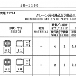 船舶配件—三菱电磁接触器（CK-H20231225-01）询价-船用采购网-船舶物料采购-船务服务-一站式船用设备供应服务