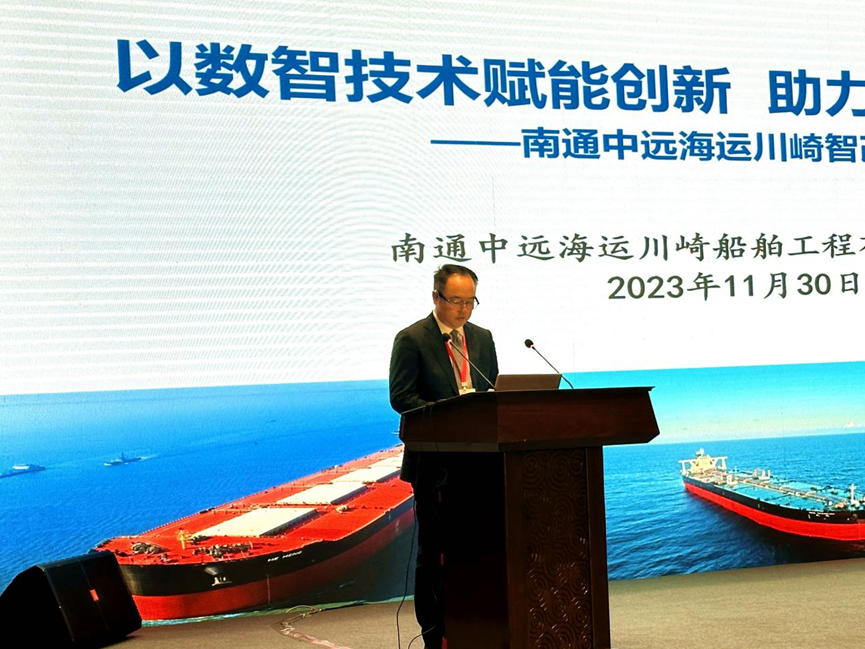 图片[4]-2023船舶工业数字化转型发展论坛成功在南通举办-船用采购网-船舶物料采购-船务服务-一站式船用设备供应服务