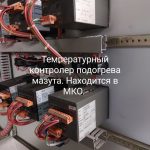 船舶配件—油箱燃油加热温度控制器（CK-J20231208-03）询价-船用采购网-船舶物料采购-船务服务-一站式船用设备供应服务