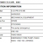 船舶配件—应急消防泵备件（CK-C20231226-02）询价-船用采购网-船舶物料采购-船务服务-一站式船用设备供应服务
