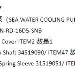 船舶配件—备件（CK-Y20231220-02）询价-船用采购网-船舶物料采购-船务服务-一站式船用设备供应服务